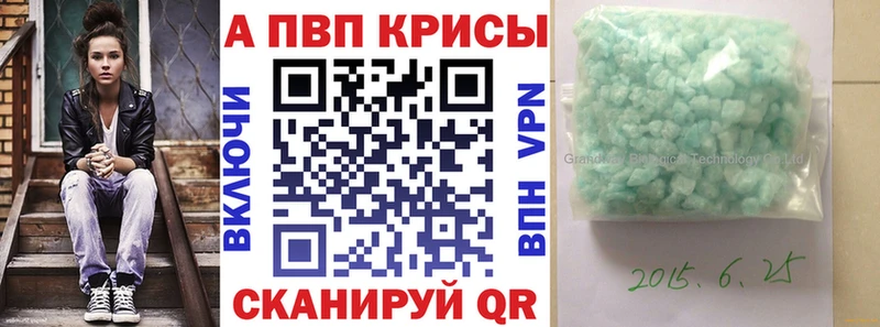A-PVP Соль  купить  цена  Кулебаки 