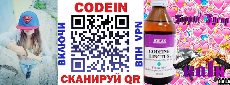 Кодеин Purple Drank  Кулебаки 