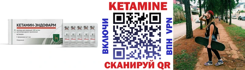 КЕТАМИН VHQ Кулебаки
