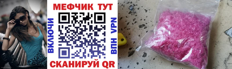 цены наркотик  кракен онион  МЯУ-МЯУ 4 MMC  Кулебаки 
